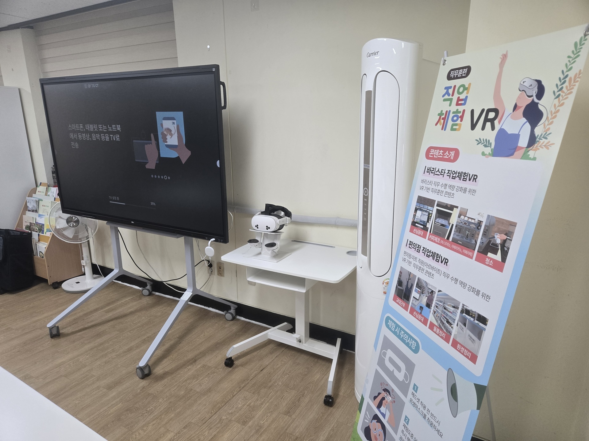 포항중증장애인자립지원센터 · 직업체험VR 시스템 납품