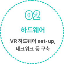 02단계