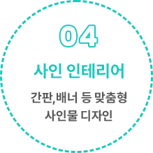 04단계