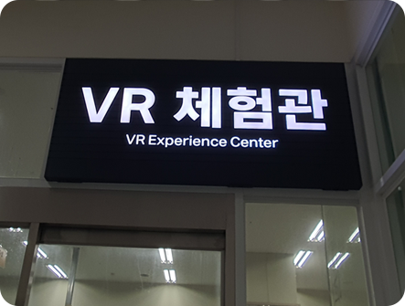 XR존 1번