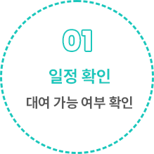 01단계